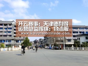 开云热点