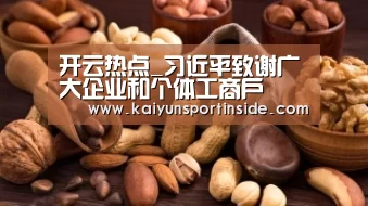 开云聚合