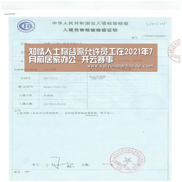 开云推荐