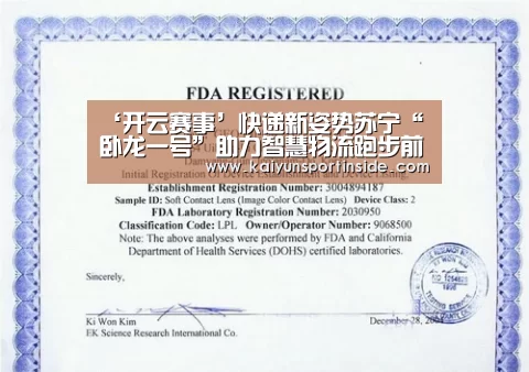 ‘开云赛事’快递新姿势苏宁“卧龙一号”助力智慧物流跑步前进(图3) 开云推荐