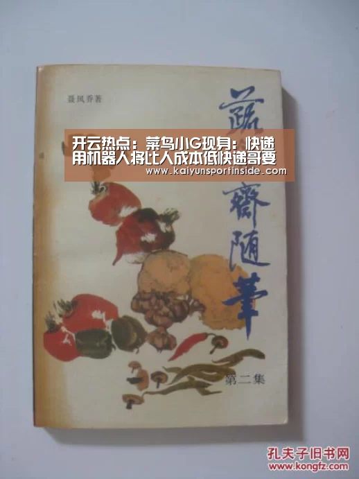 开云热点:菜鸟小G现身:快递用机器人将比人成本低快递哥要丢饭碗?(图2) 开云推荐
