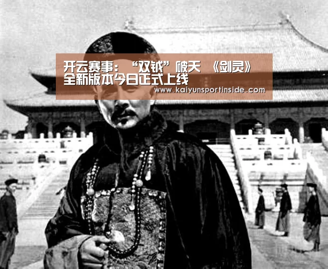 开云推荐