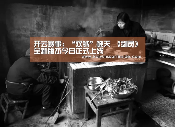 开云赛事