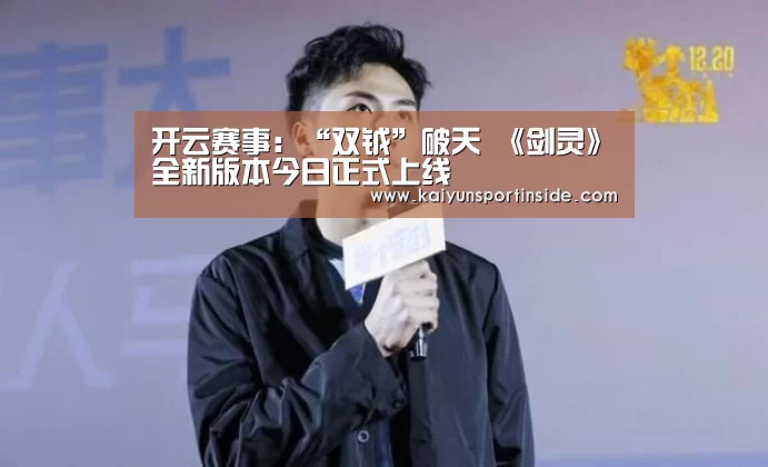 开云聚合