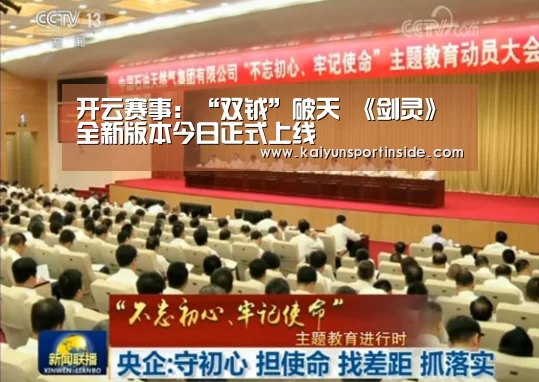 开云聚合